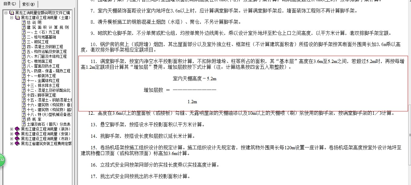 滿堂腳手架