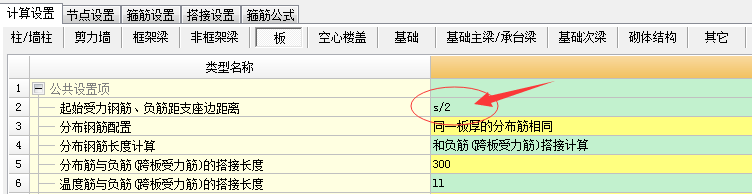 算量