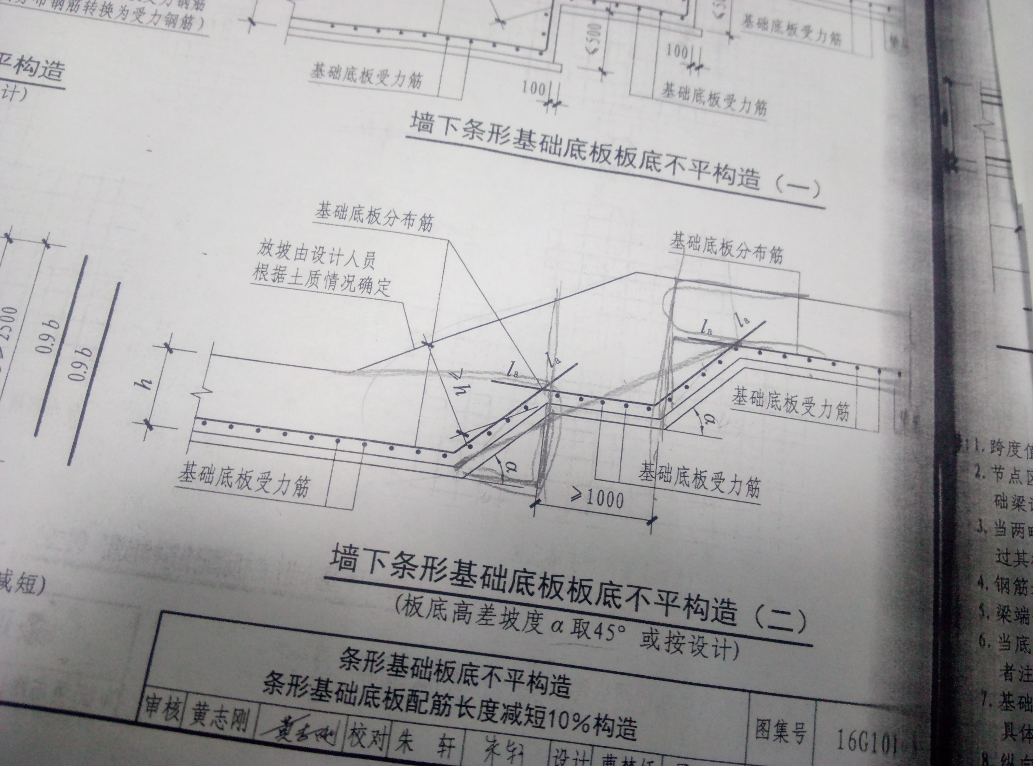 标高