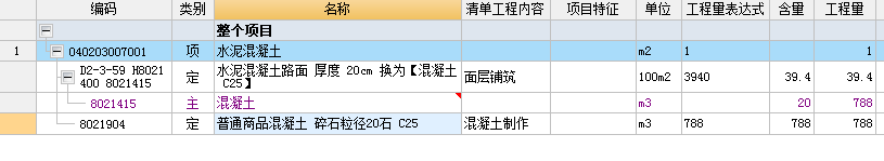 商品混凝土