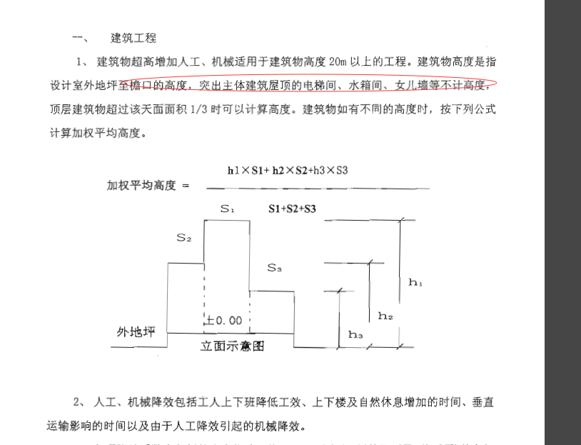 广联达服务新干线