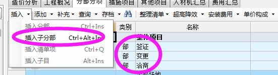 图纸会审