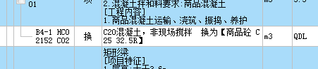 混凝土標(biāo)號