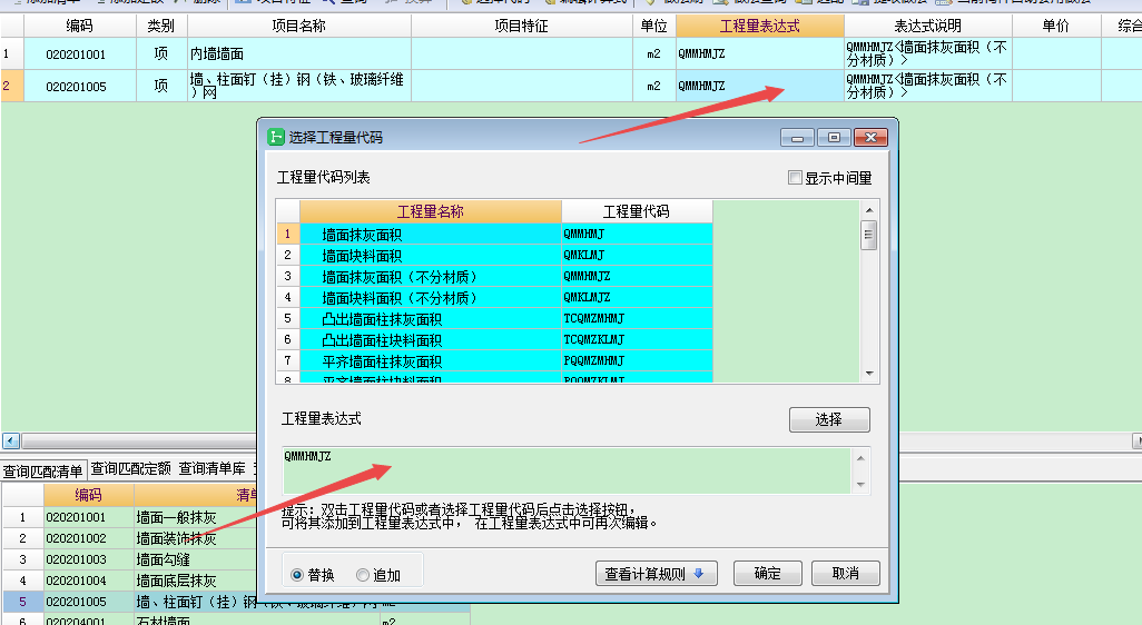 程量表達式