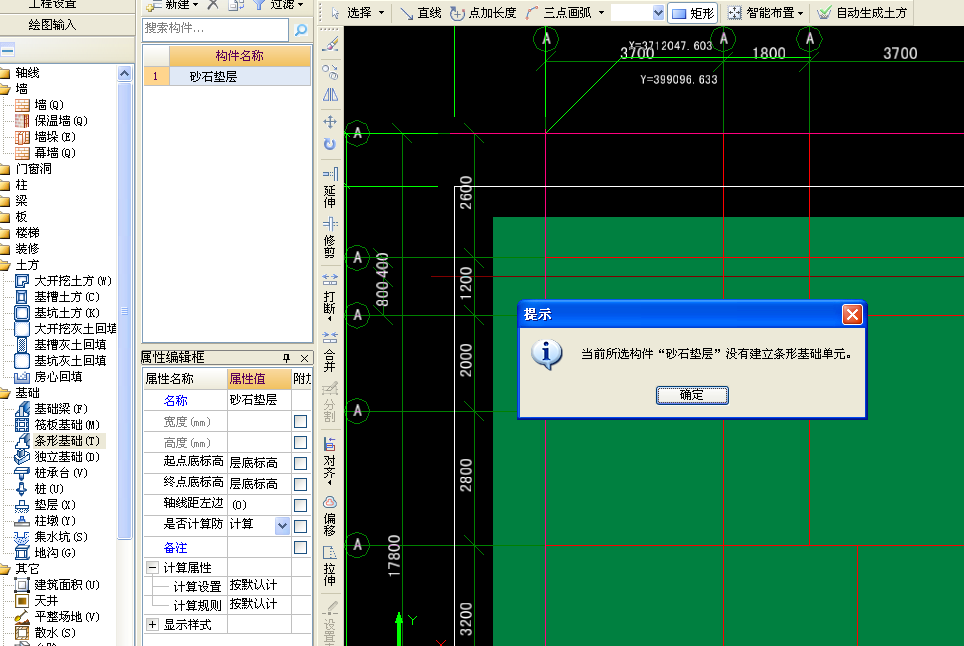 条形基础