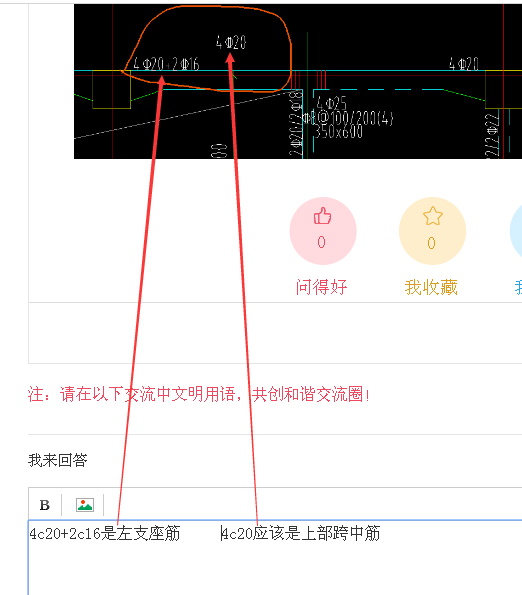 梁原位标注