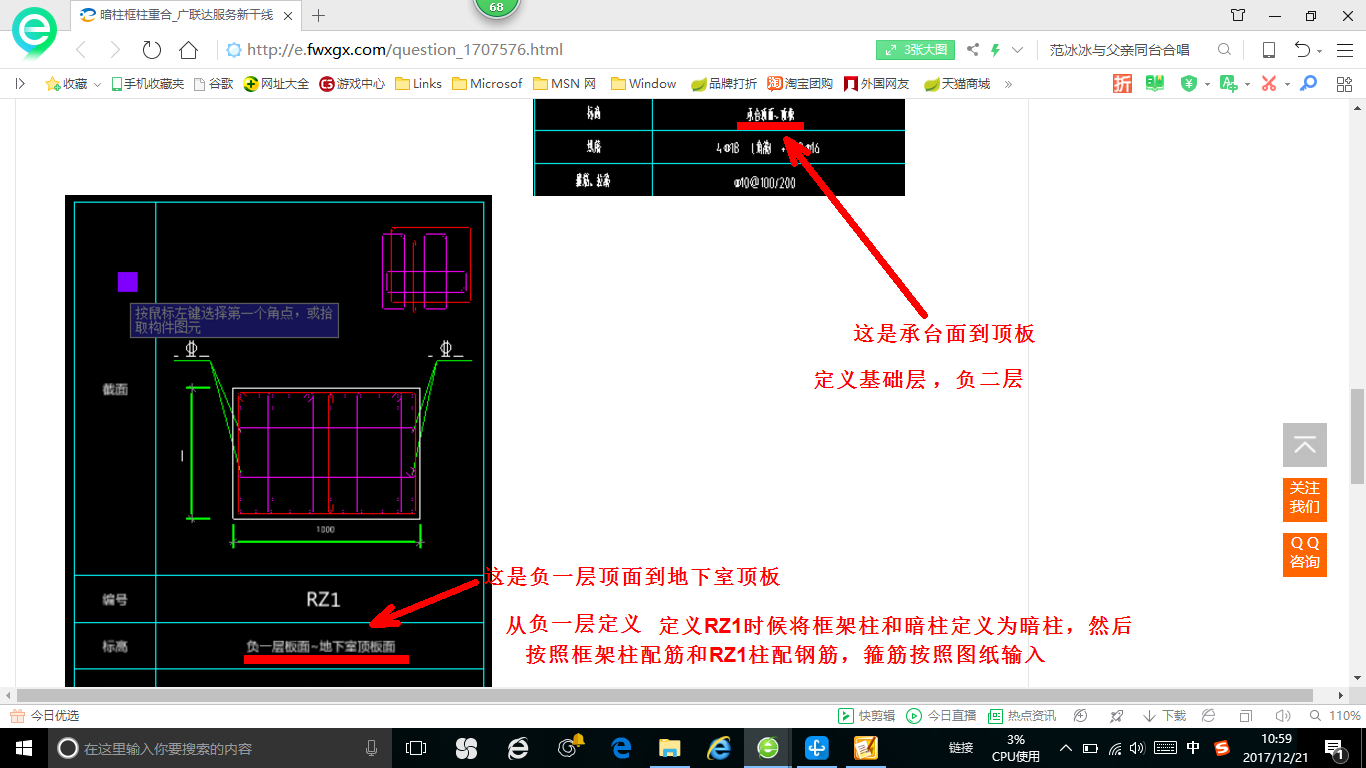 建筑行業(yè)快速問答平臺-答疑解惑