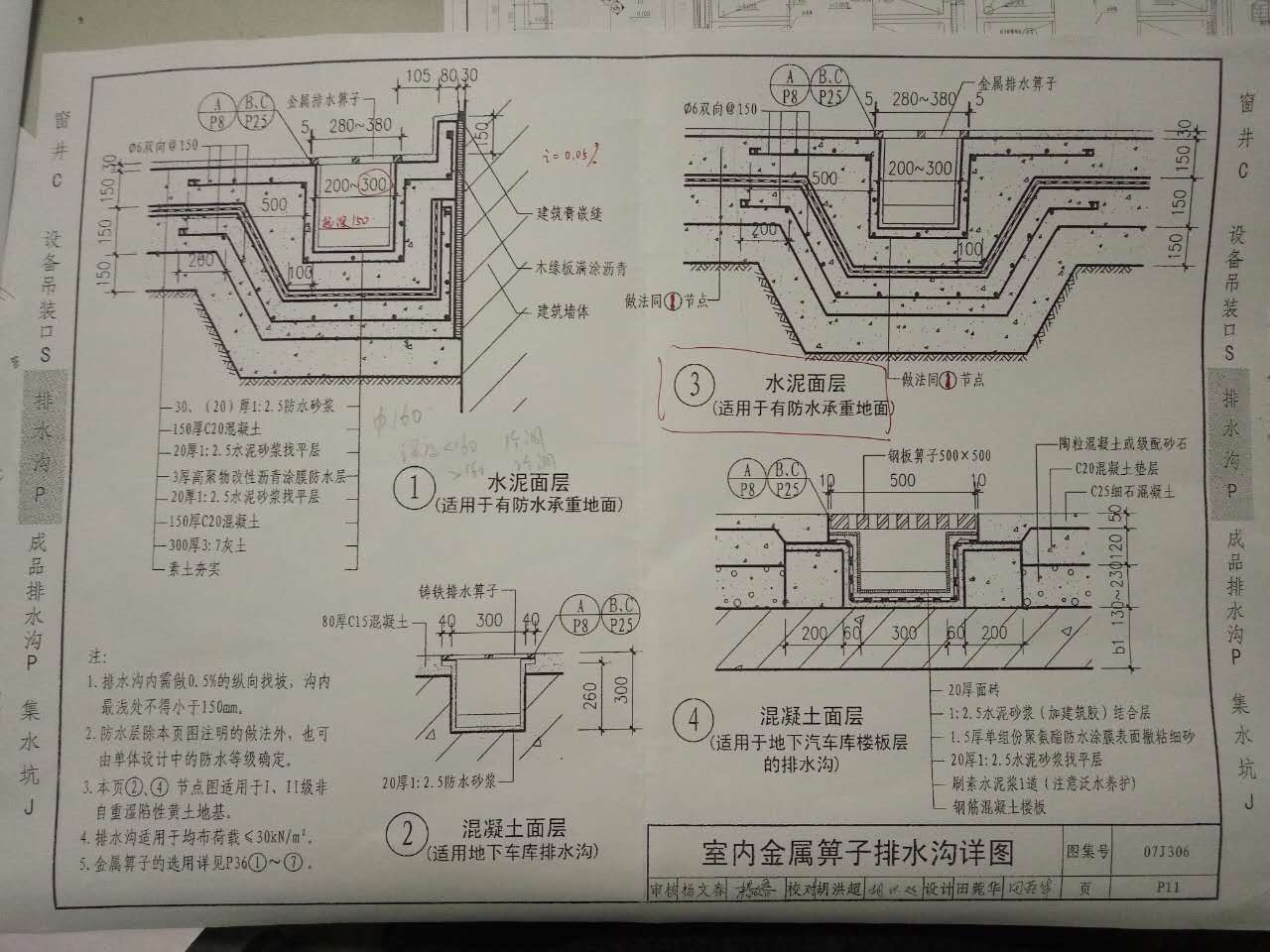 定额问题