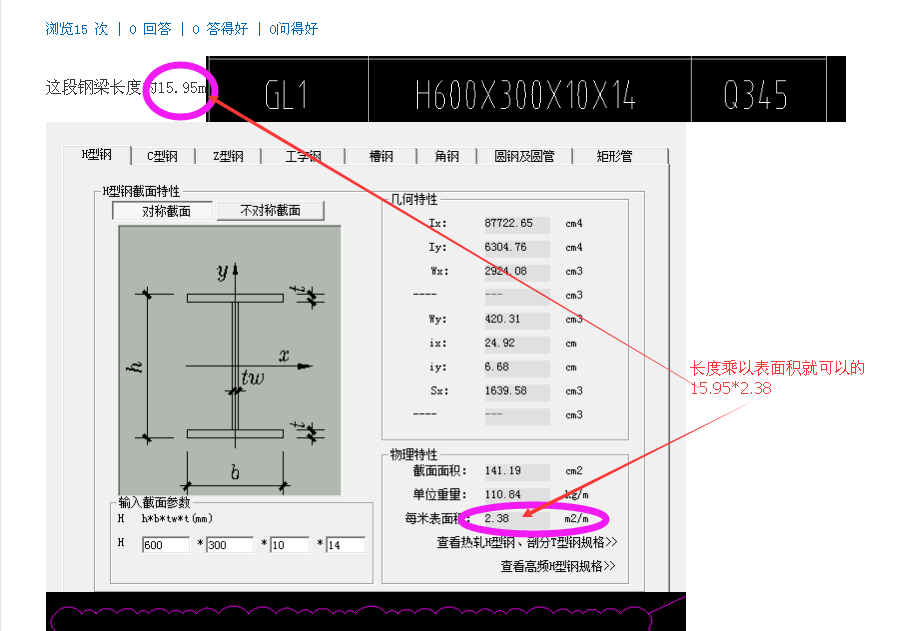梁长度
