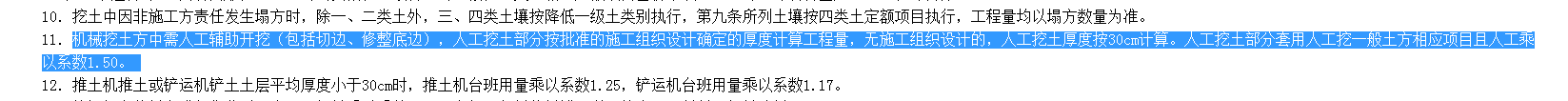 挖一般土方