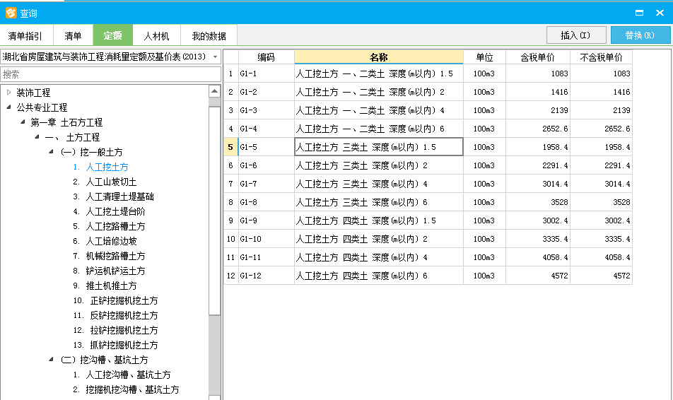 人工挖一般土方