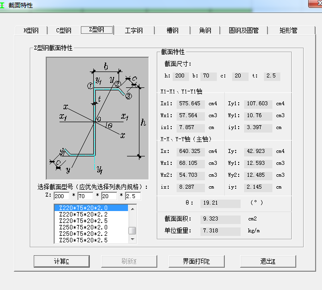 面積怎么計(jì)算