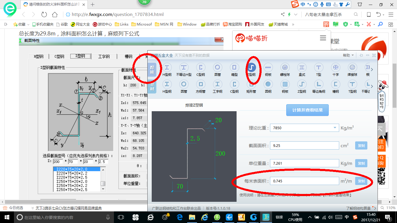 總長度