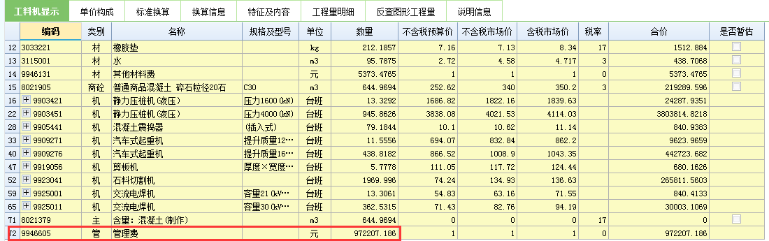 管理費