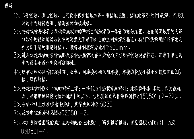 主筋