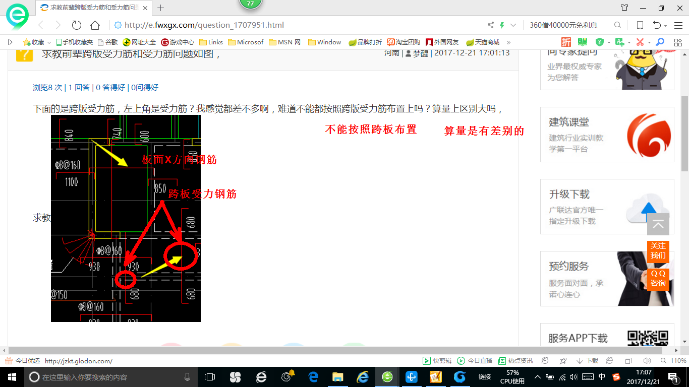 算量