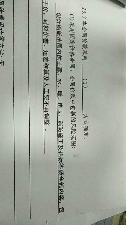 做结算