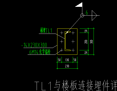 楼梯梁