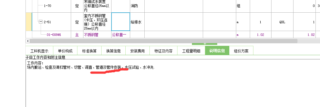 卡压不锈钢管