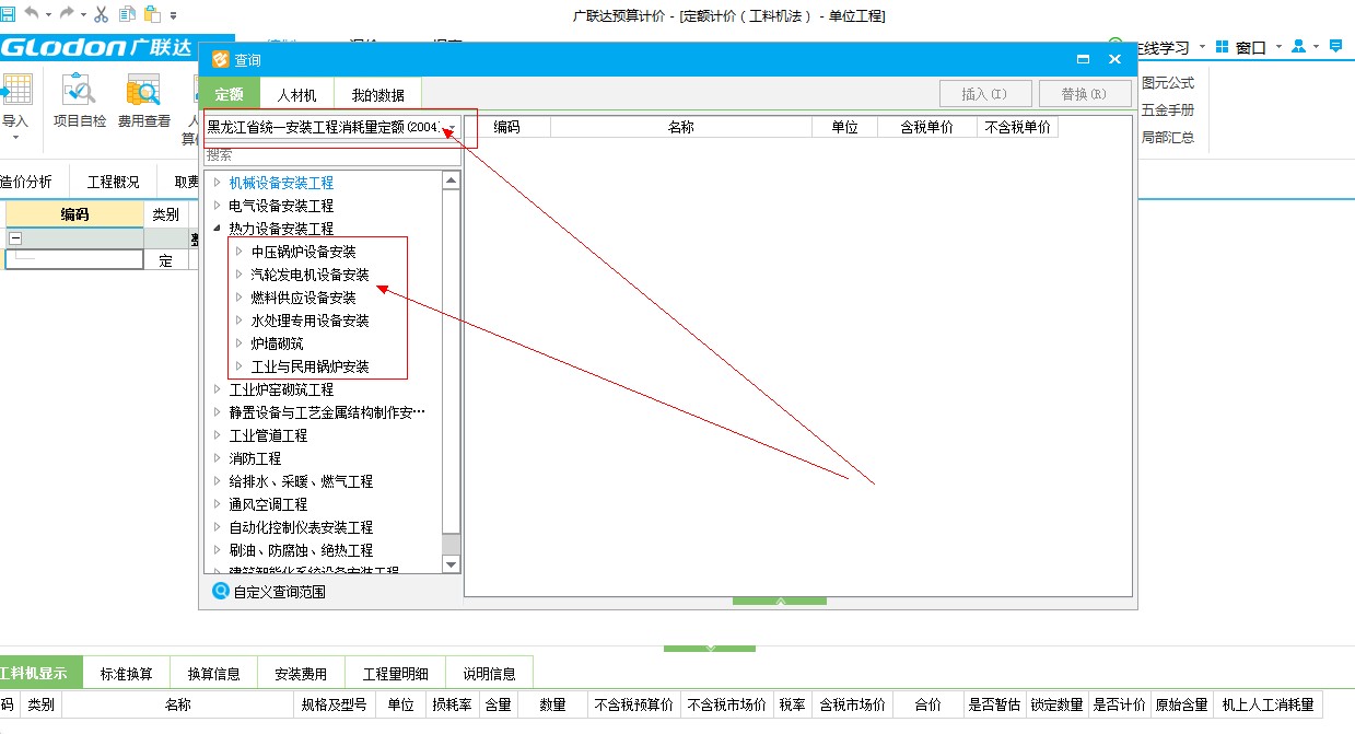 消耗量