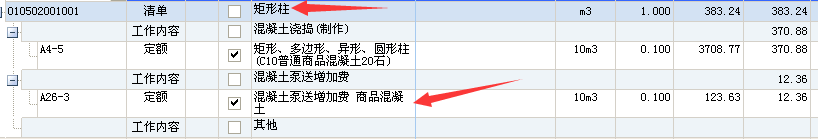 泵送费