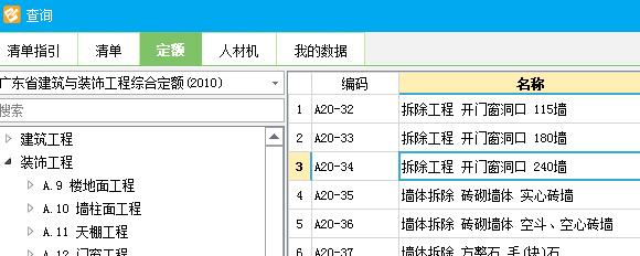 开洞