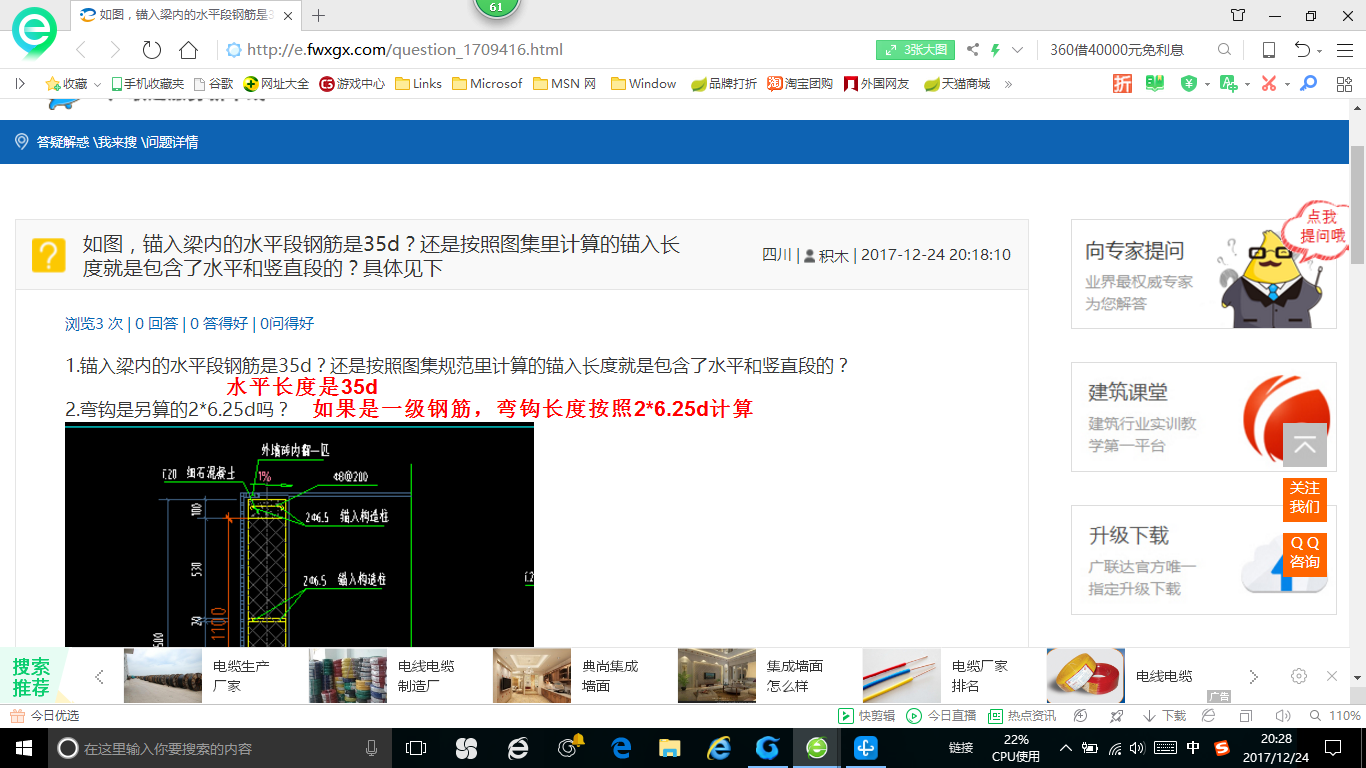 廣聯(lián)達(dá)服務(wù)新干線