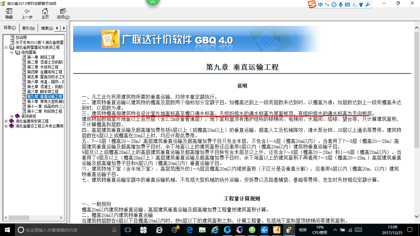 檐
