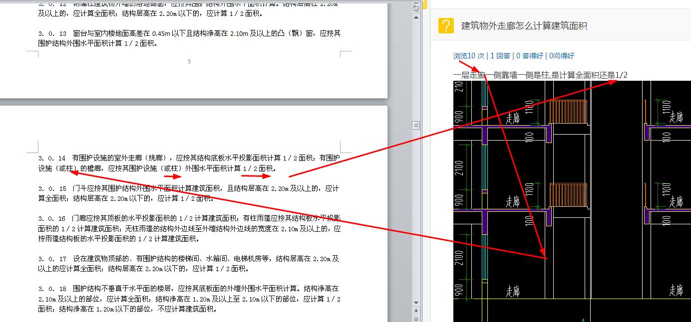 建筑面积