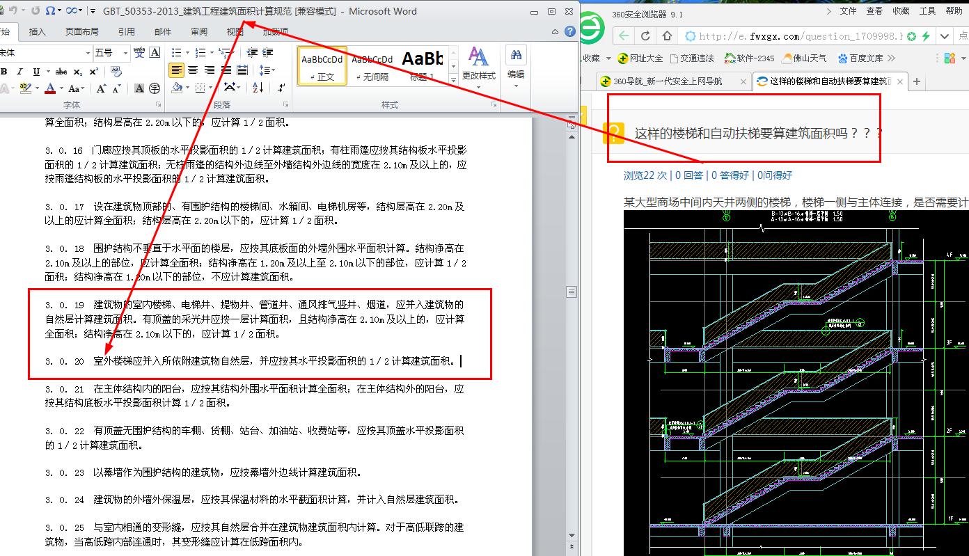 建筑行業(yè)快速問(wèn)答平臺(tái)-答疑解惑