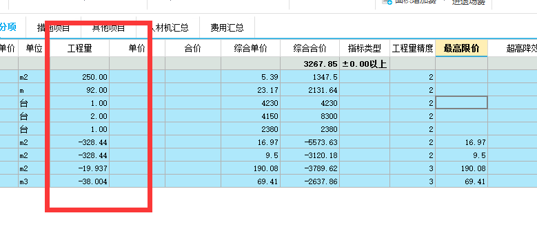 小数点