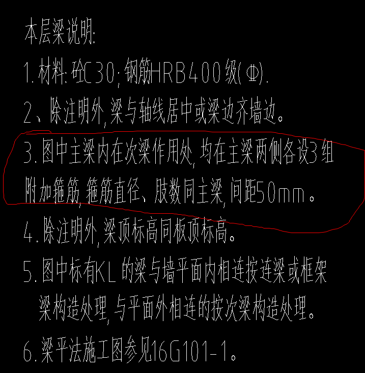 附加箍筋