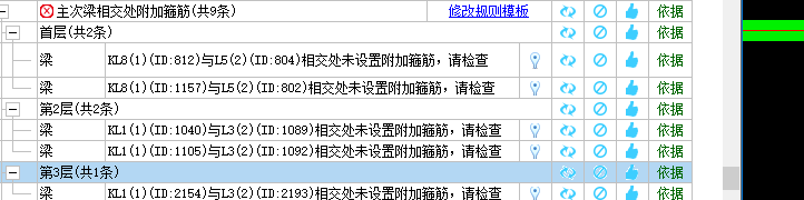 箍