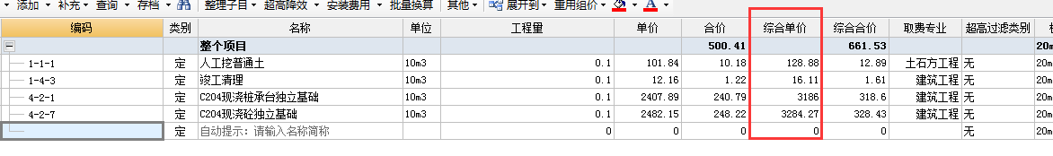 仿清单