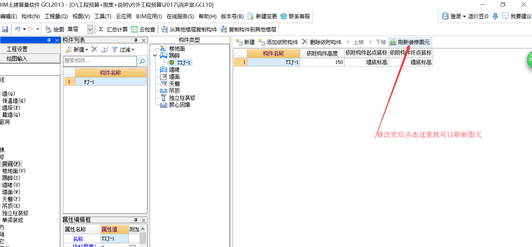 增減