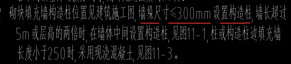 墙垛