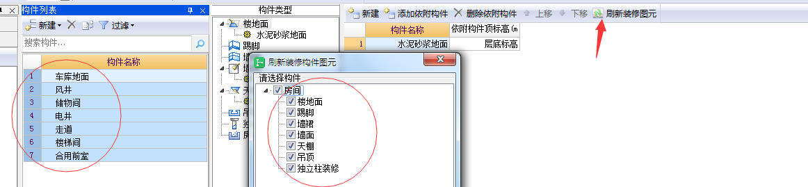 重新布置