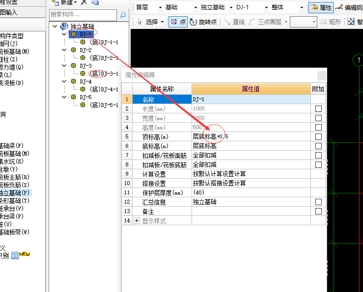 独立基础顶标高