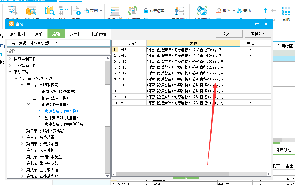 套定額