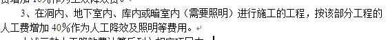 计取