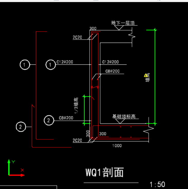 剪力墙