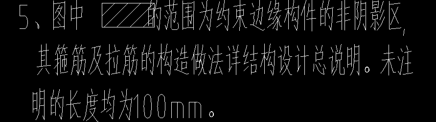 约束边缘构件
