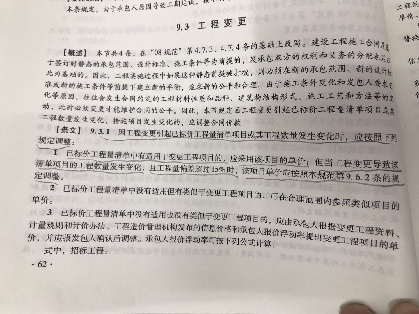 漏项