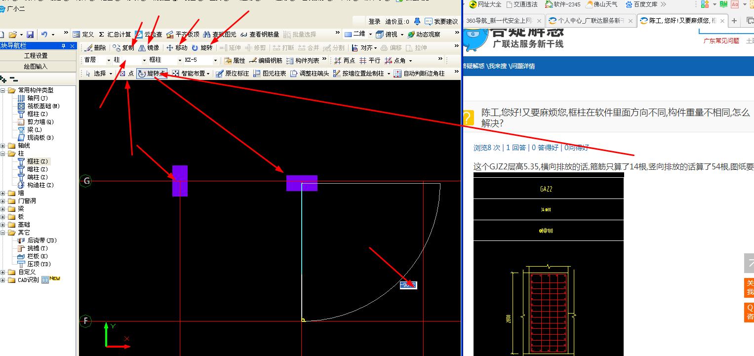 建筑行业快速问答平台-答疑解惑