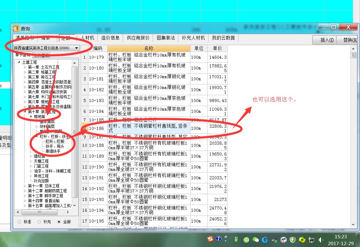 建筑行业快速问答平台-答疑解惑