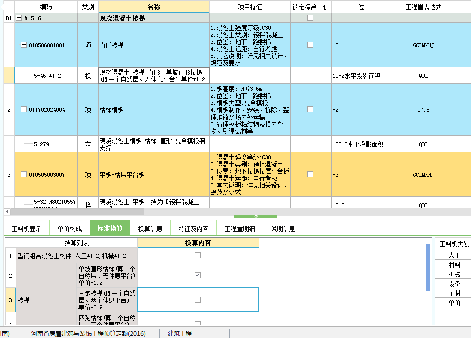 剪刀