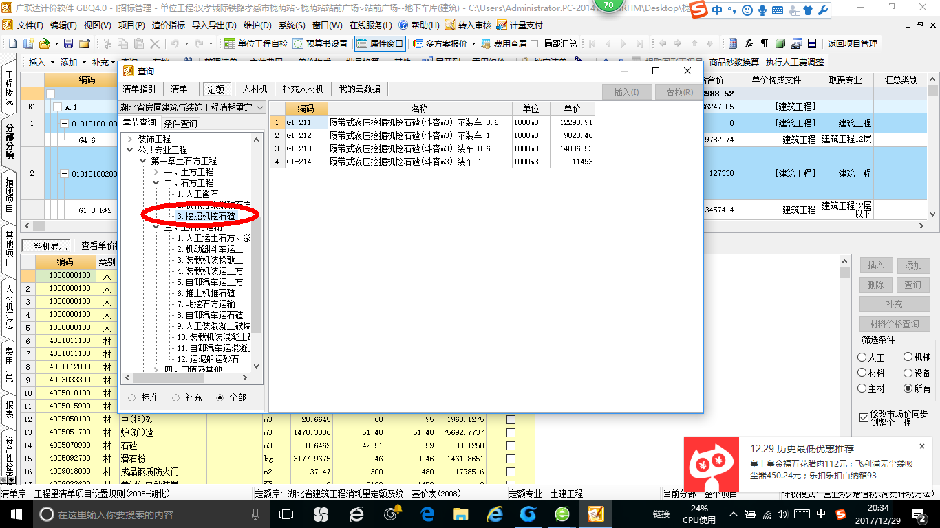坚石