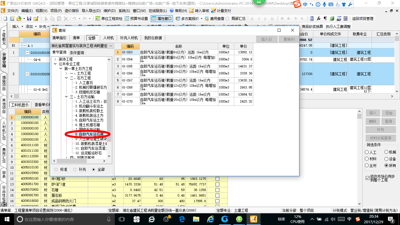 子目