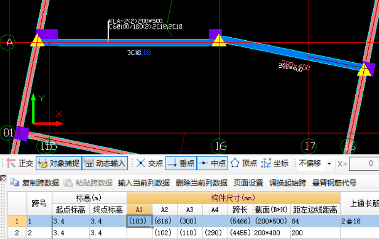 平法表格