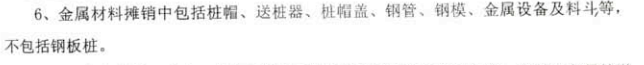 2006定额